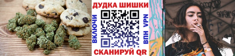 Печенье с ТГК конопля купить наркотик Екатеринбург
